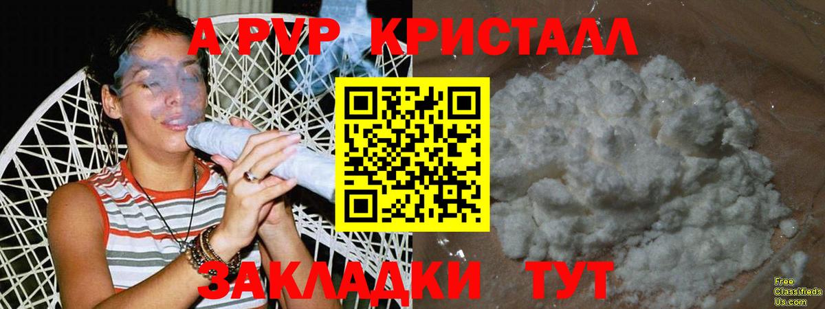 Alpha PVP Соль  A-PVP  Вход с VPN  Альфа ПВП СК КРИС  Магадан  Alfa_PVP СК 