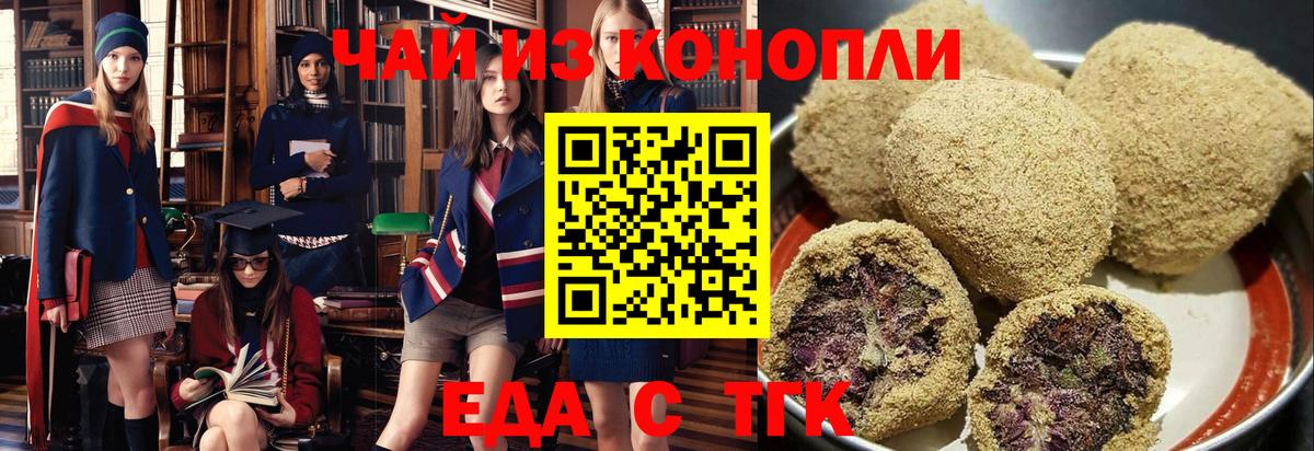Магадан  Cannafood марихуана  Вход с VPN 