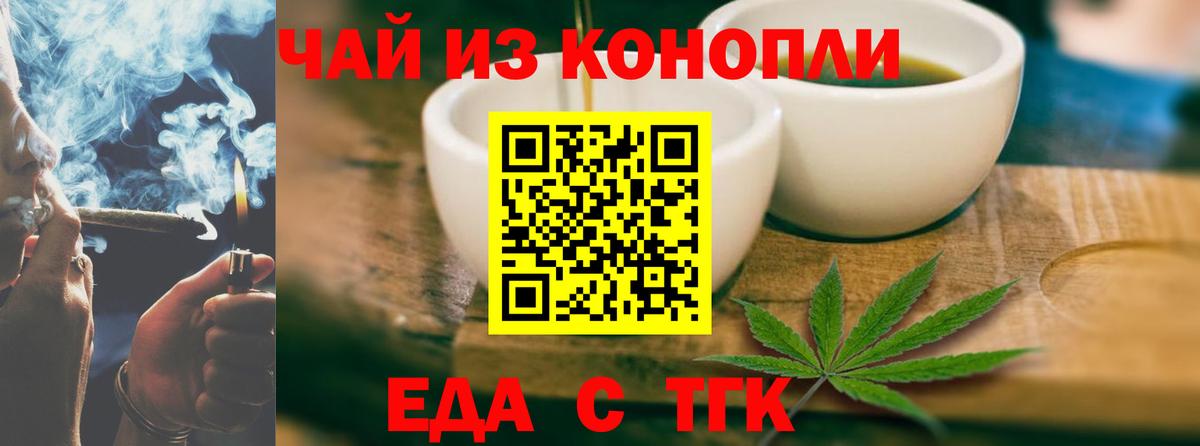 Еда ТГК марихуана Магадан