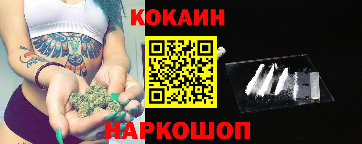 Бошки Шишки  Кетамин  МЕФ кристаллы  Кокаин  ГАШИШ  Вход с VPN  Магадан  Амфетамин   NBOMe 