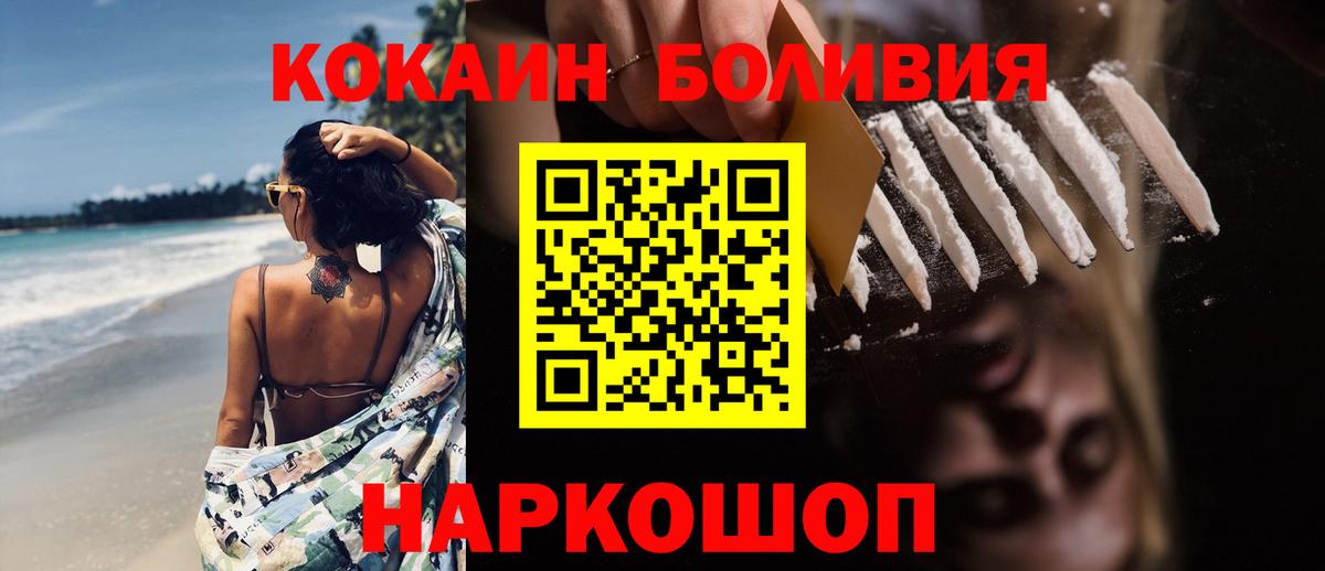 Кокаин FishScale  Вход с VPN  Кокаин  даркнет сайт  Магадан  Cocaine VHQ 