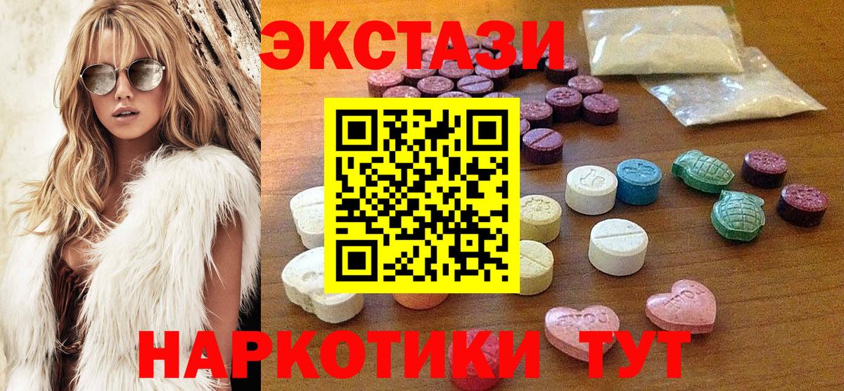 ЭКСТАЗИ  купить закладку  Магадан  ЭКСТАЗИ Cube  Экстази круглые  Вход с VPN 