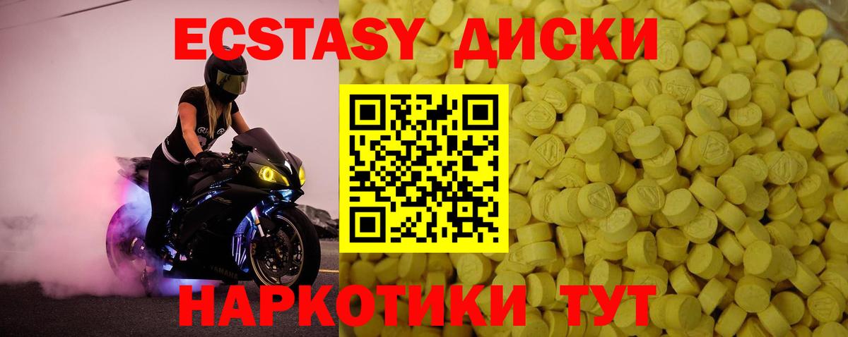 Экстази ешки Магадан