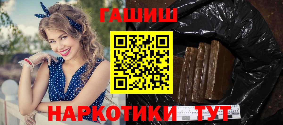 купить наркотики цена  ГАШИШ  Магадан  Гашиш индика сатива  Вход с VPN  ГАШИШ 40% ТГК 