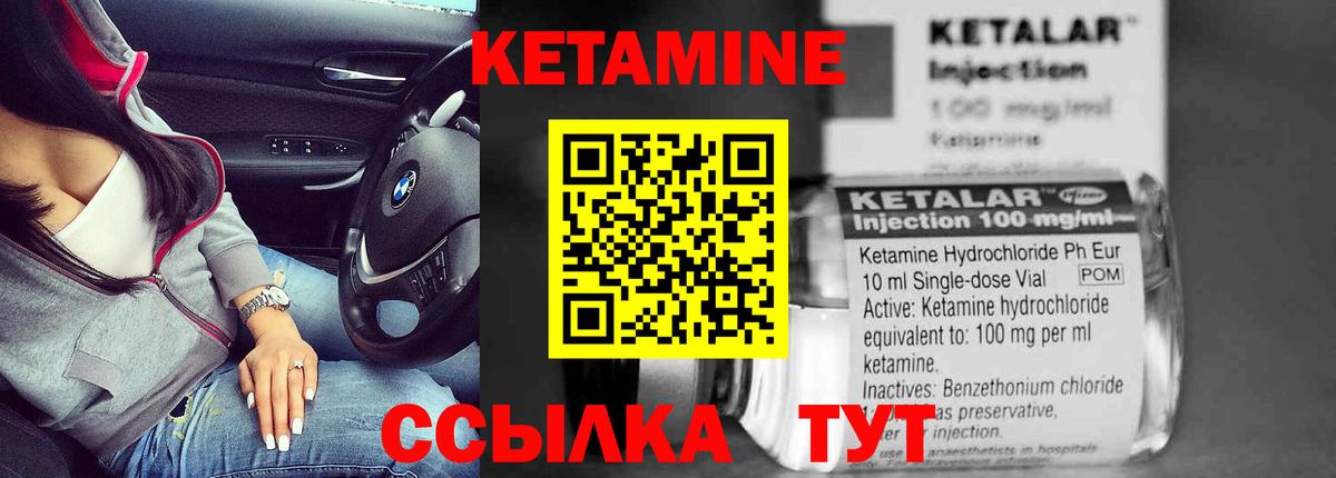 КЕТАМИН VHQ  Вход с VPN  Магадан  КЕТАМИН VHQ 