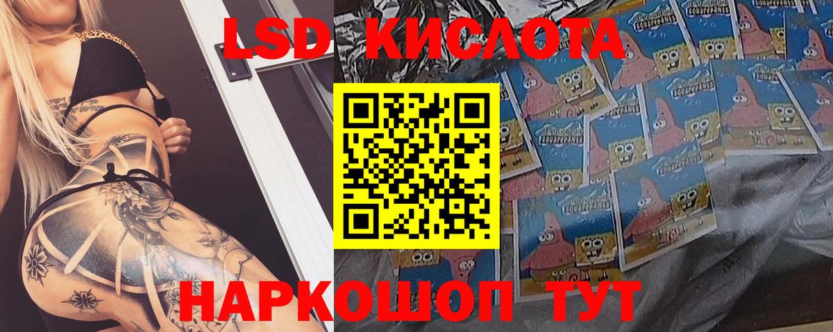 Лсд 25 экстази ecstasy Магадан