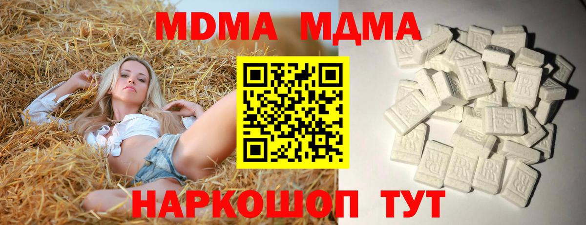 Магадан  МДМА  МДМА crystal  Вход с VPN  МДМА Molly 