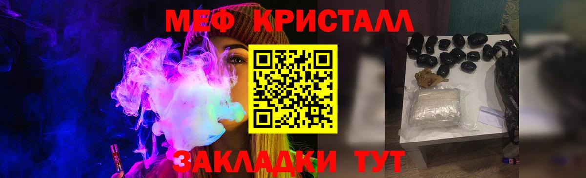 МЕФ 4 MMC  Вход с VPN  МЯУ-МЯУ  MEGA ССЫЛКА  Мефедрон VHQ  Магадан 