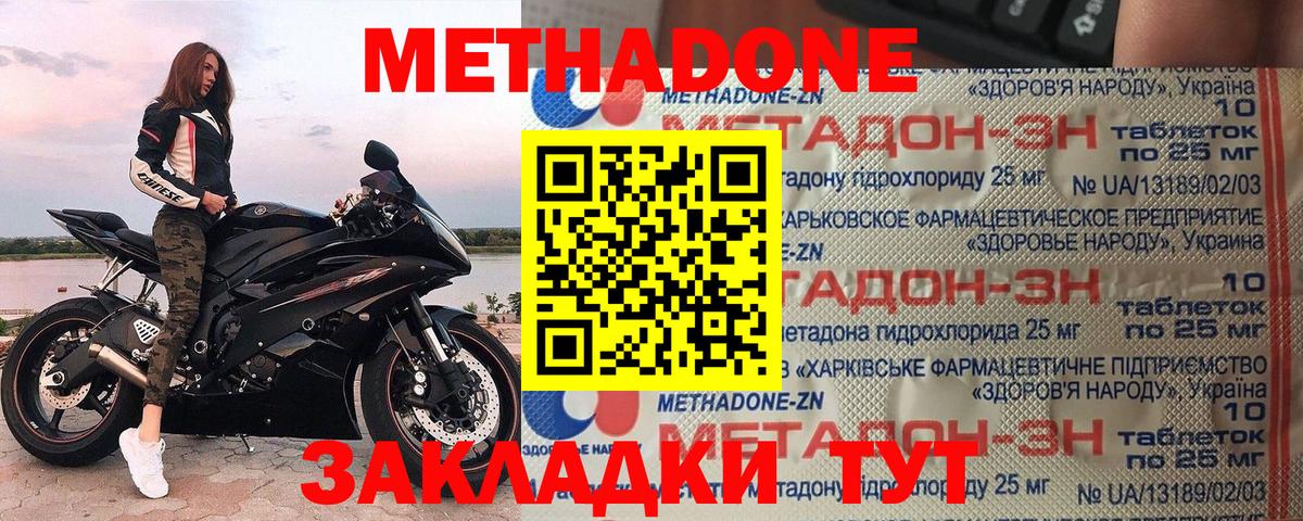 Метадон VHQ Магадан