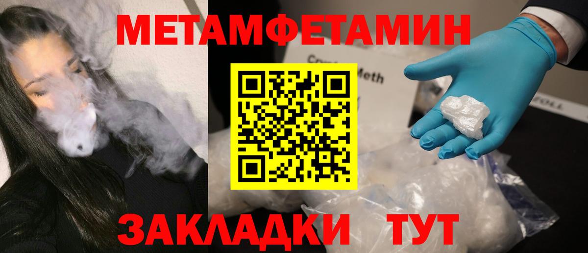 МЕТАМФЕТАМИН Декстрометамфетамин 99.9%  Вход с VPN  Магадан 