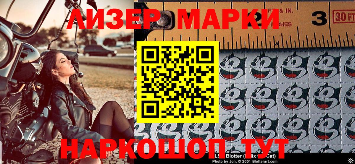 Марки 25I-NBOMe 1,5мг  Вход с VPN  Наркотические марки  Магадан  Марки 25I-NBOMe 1,5мг 