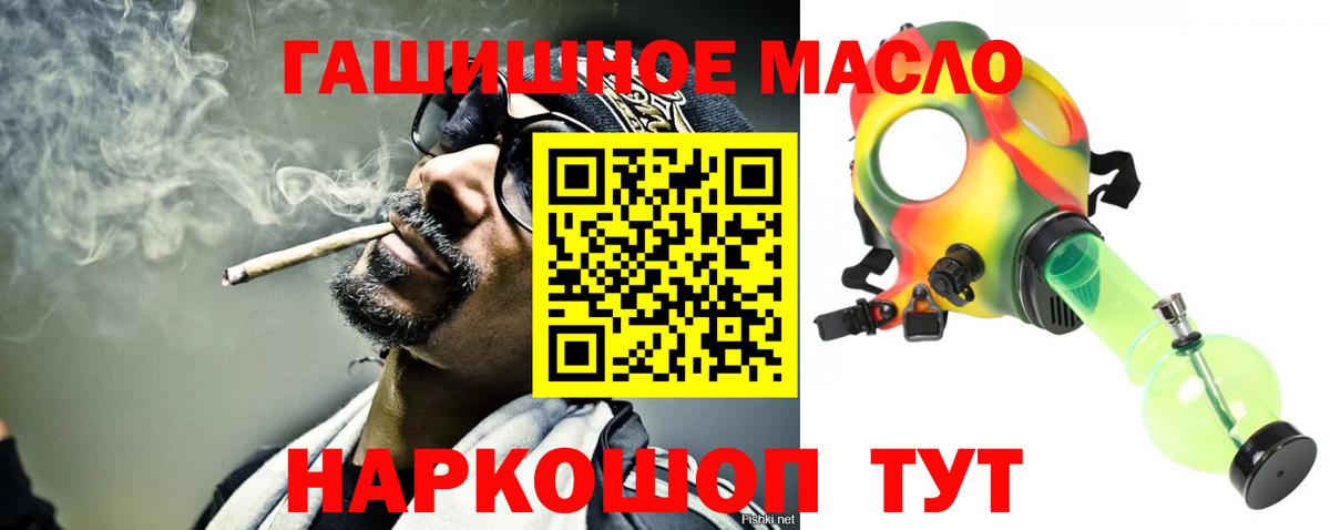 ТГК THC oil  Вход с VPN  Магадан  ТГК вейп 