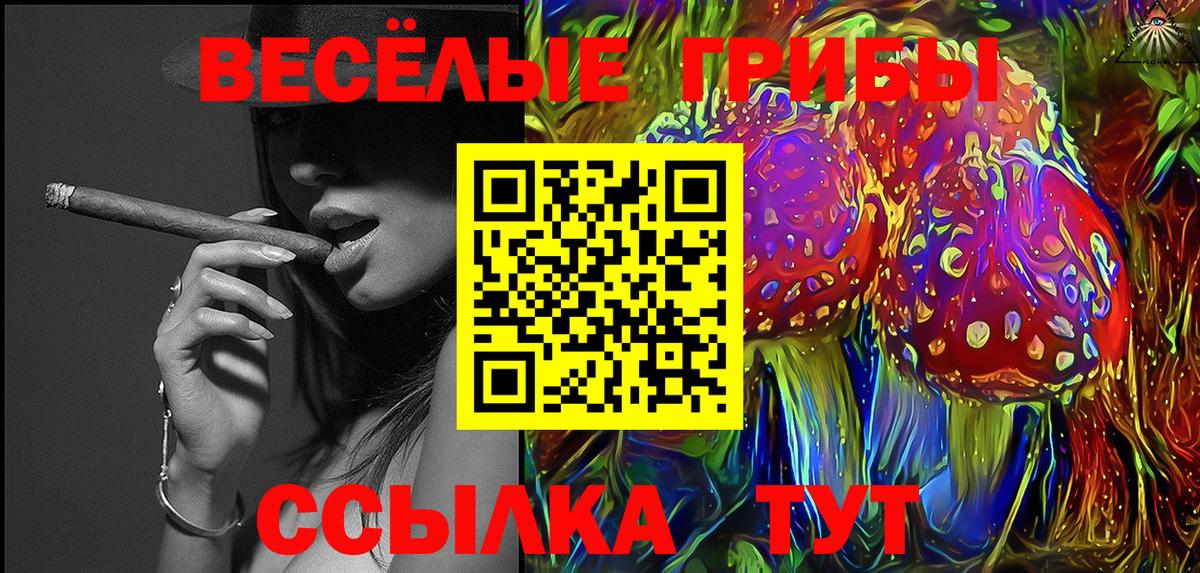Галлюциногенные грибы прущие грибы Магадан